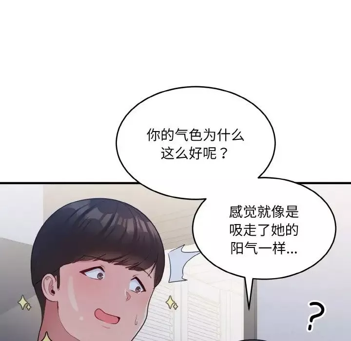 打脸的告白第6話