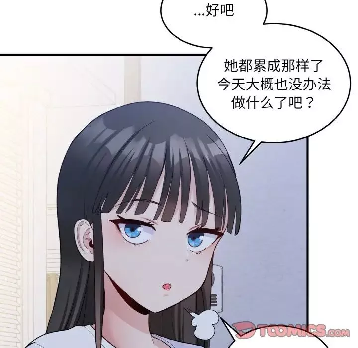 打脸的告白第6話