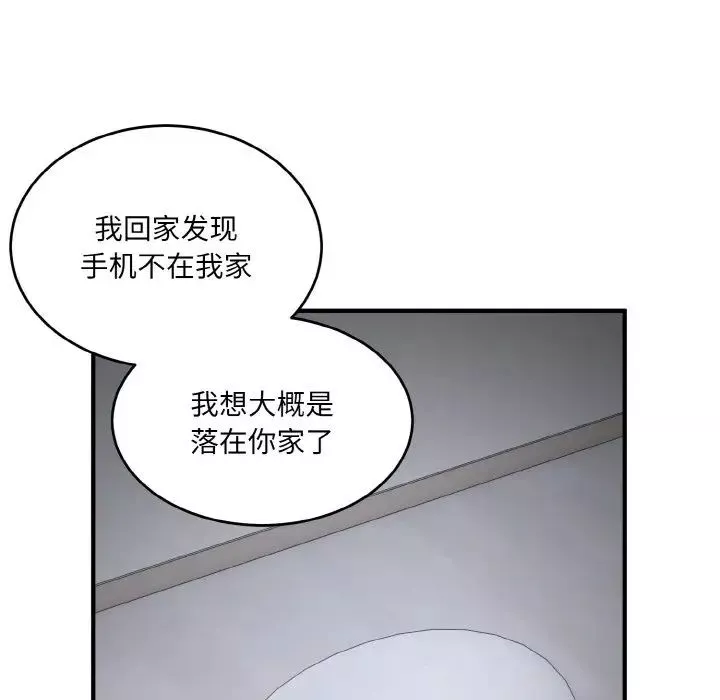 打脸的告白-第6話 - 图片 113