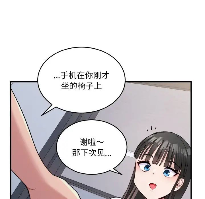 打脸的告白第6話