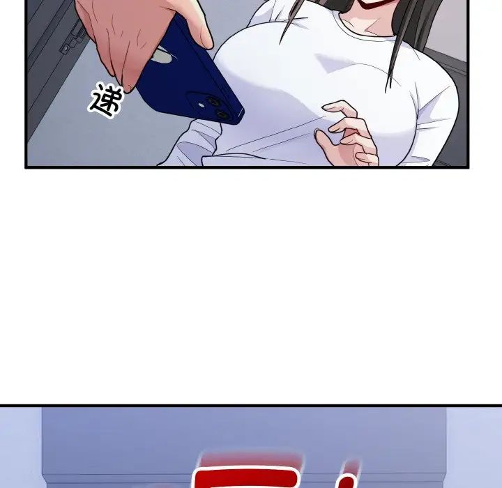 打脸的告白第6話