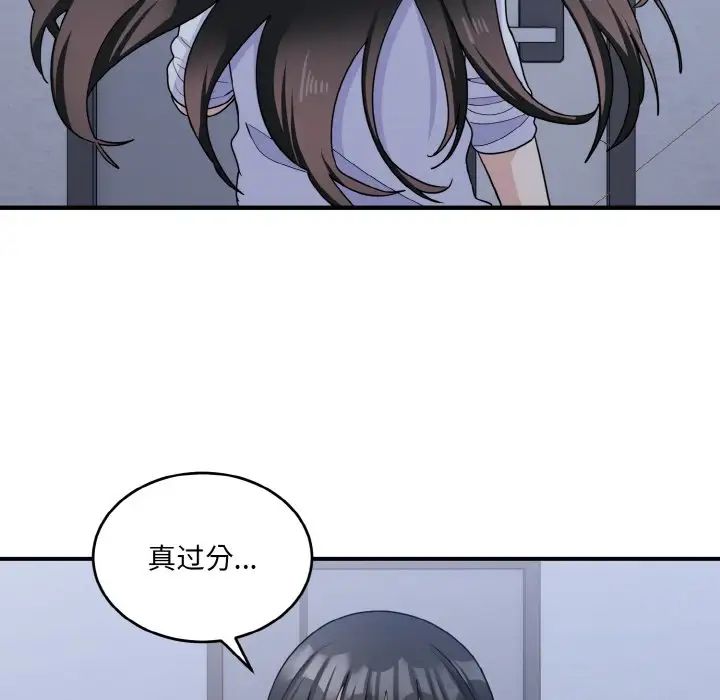 打脸的告白第6話