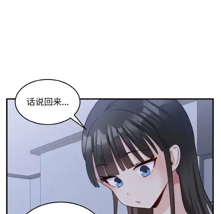 打脸的告白-第6話 - 图片 120