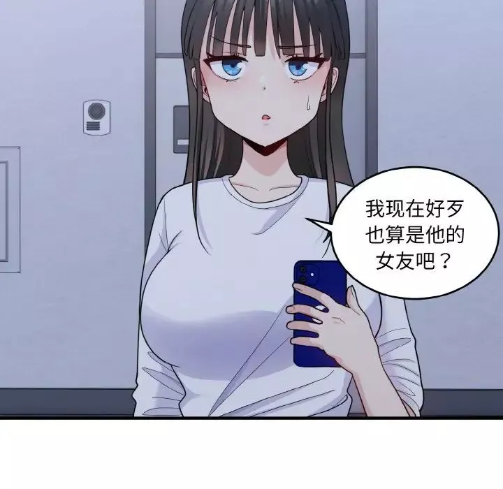 打脸的告白-第6話 - 图片 119