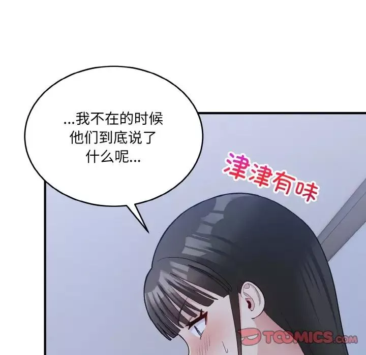 打脸的告白-第6話 - 图片 123