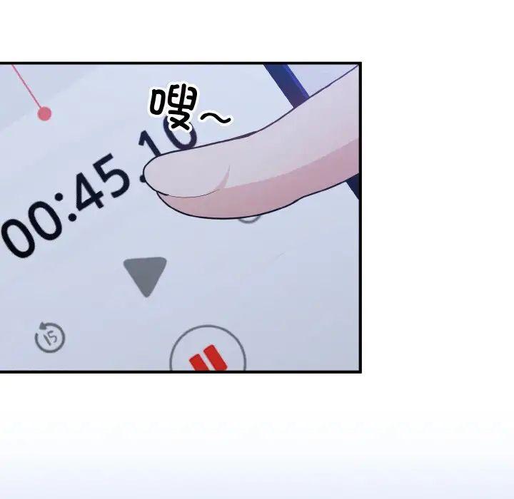 打脸的告白第6話