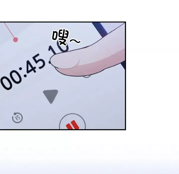 打脸的告白第6話