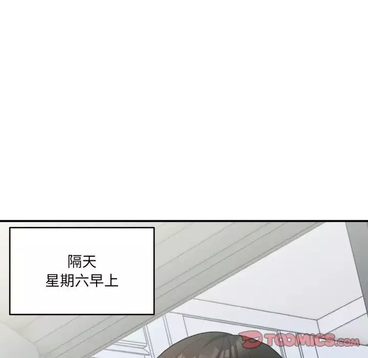 打脸的告白-第6話 - 图片 129