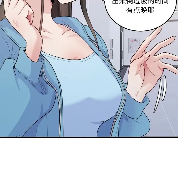 打脸的告白第6話