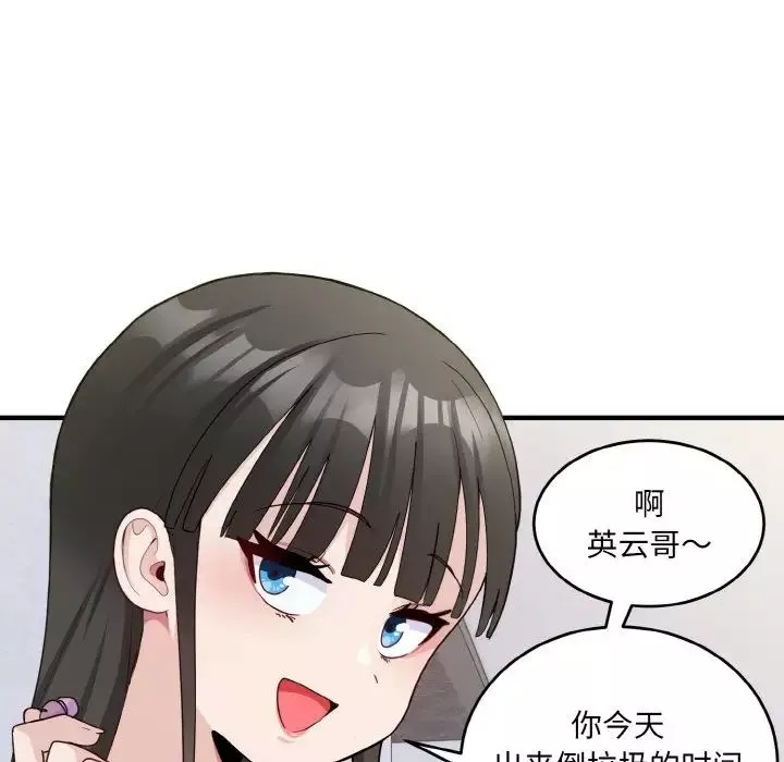 打脸的告白第6話