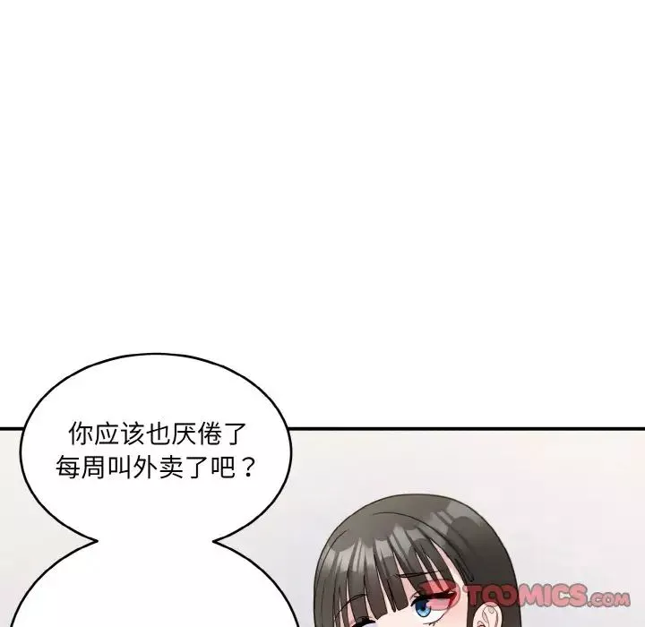 打脸的告白-第6話 - 图片 141