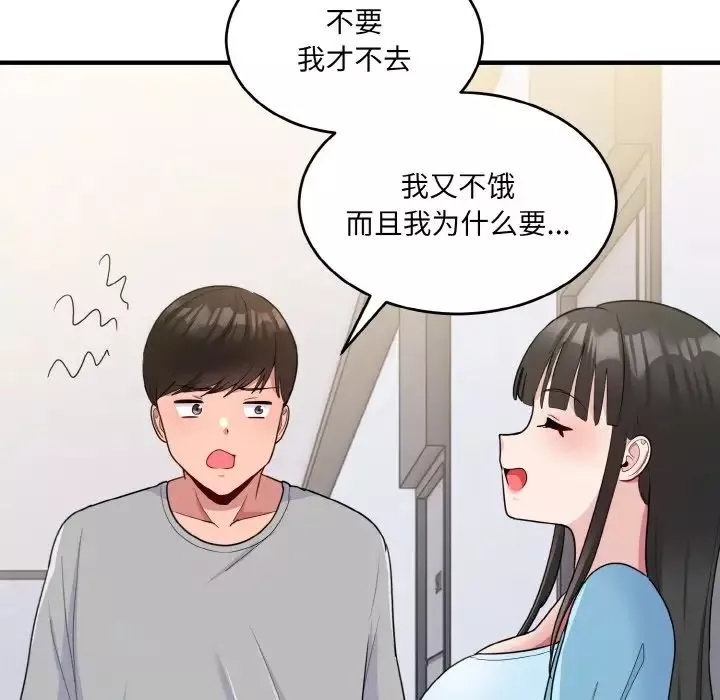 打脸的告白-第6話 - 图片 145