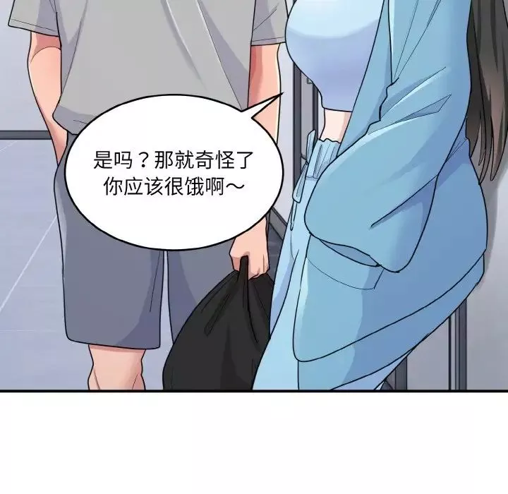 打脸的告白-第6話 - 图片 146
