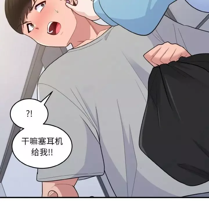 打脸的告白-第6話 - 图片 149