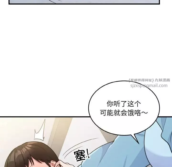 打脸的告白-第6話 - 图片 148