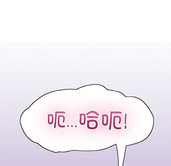 打脸的告白第6話