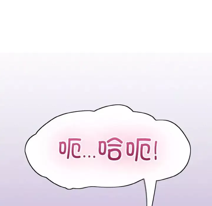 打脸的告白-第6話 - 图片 150