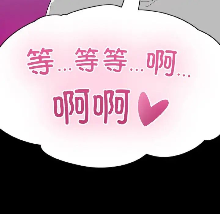 打脸的告白第6話