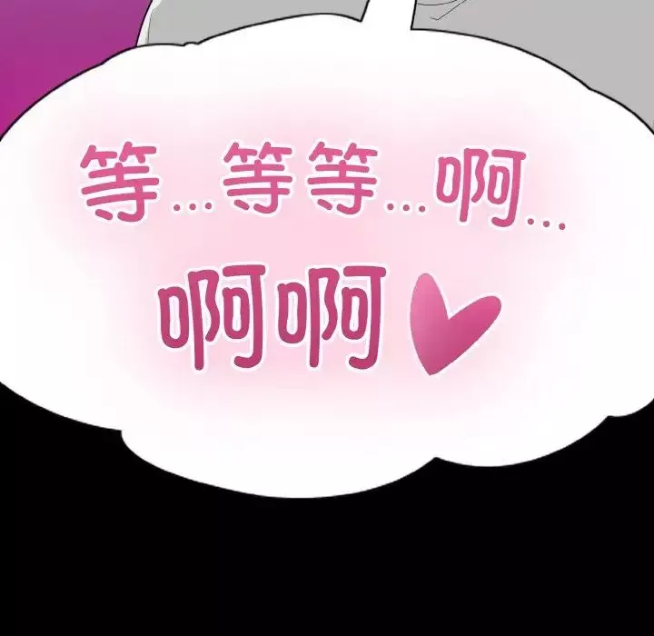 打脸的告白第6話
