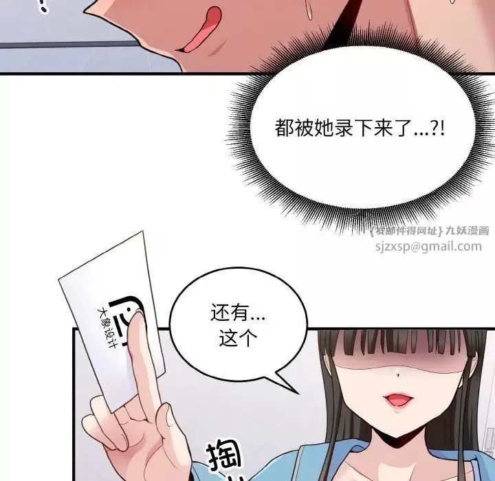 打脸的告白-第6話 - 图片 157