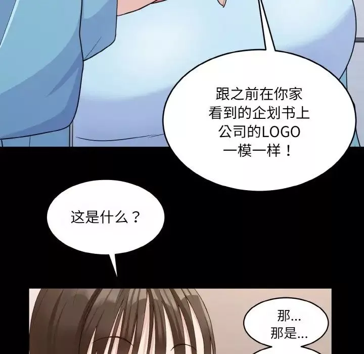 打脸的告白-第6話 - 图片 160