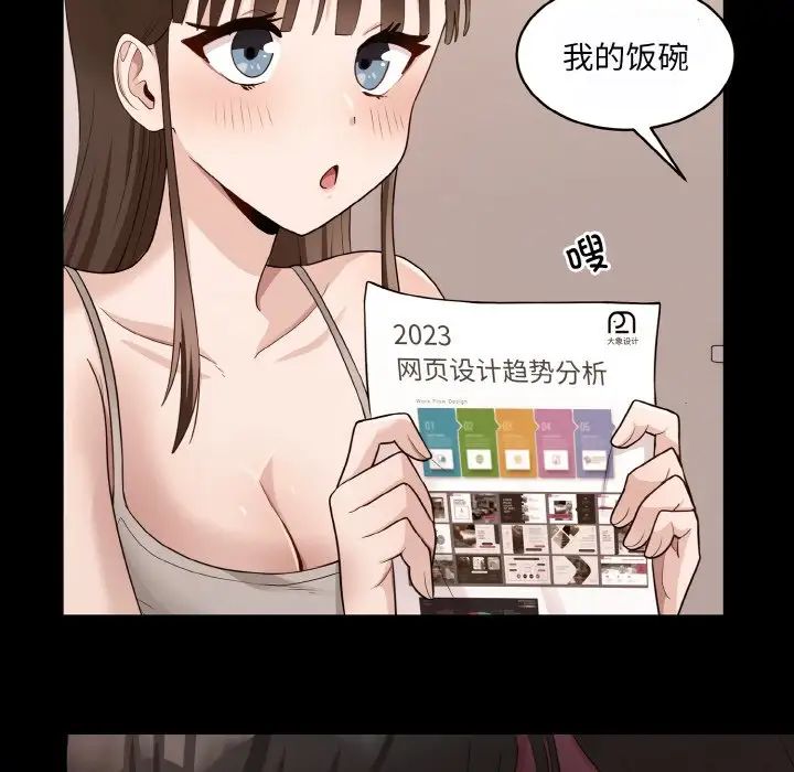 打脸的告白第6話