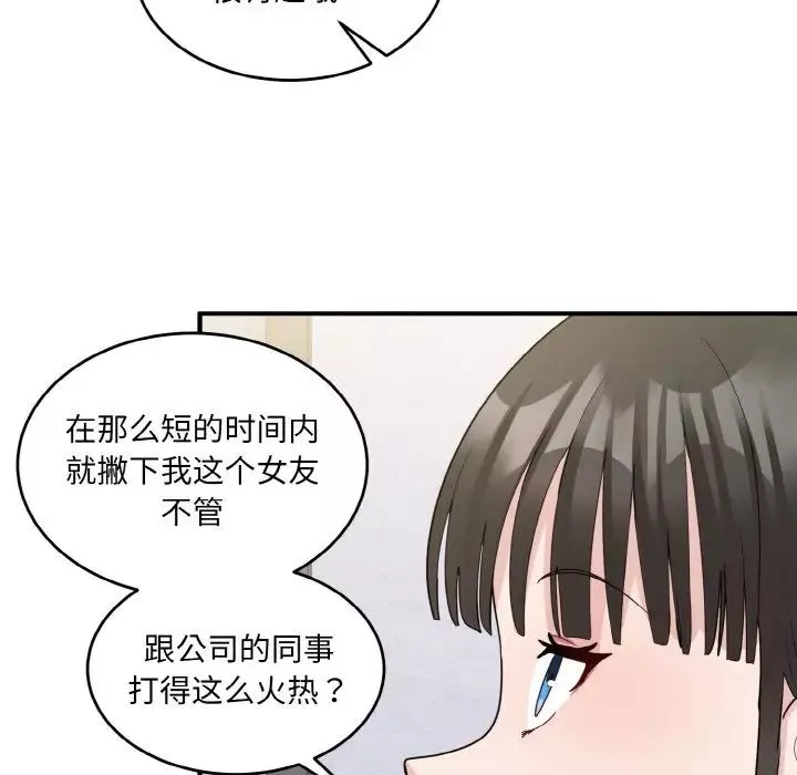 打脸的告白-第6話 - 图片 163