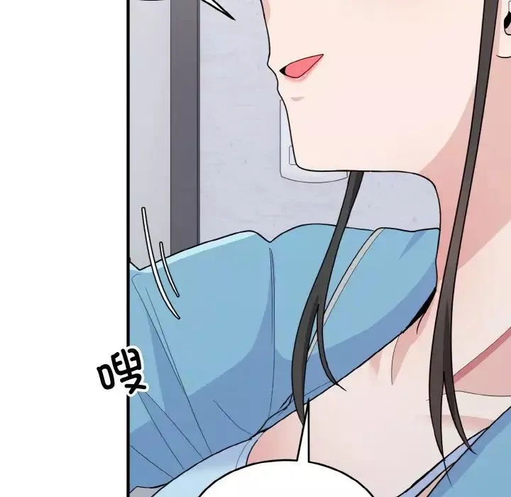 打脸的告白-第6話 - 图片 164