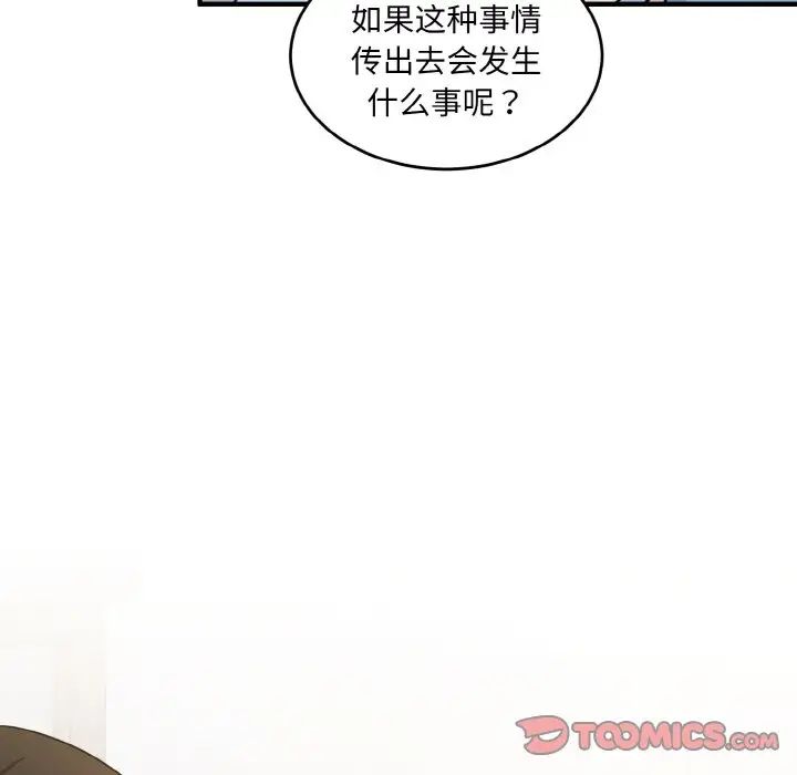 打脸的告白第6話