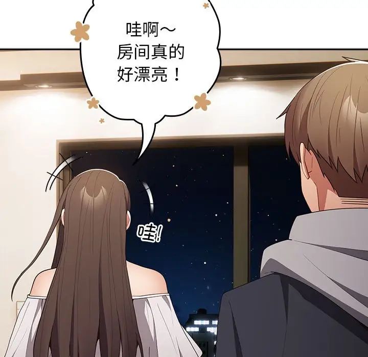 游戏规则我来定第57話