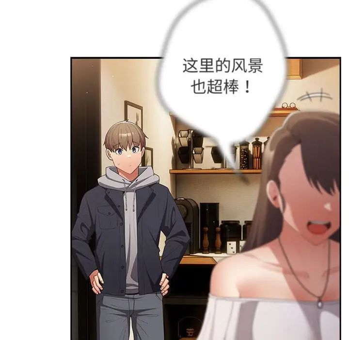 游戏规则我来定第57話