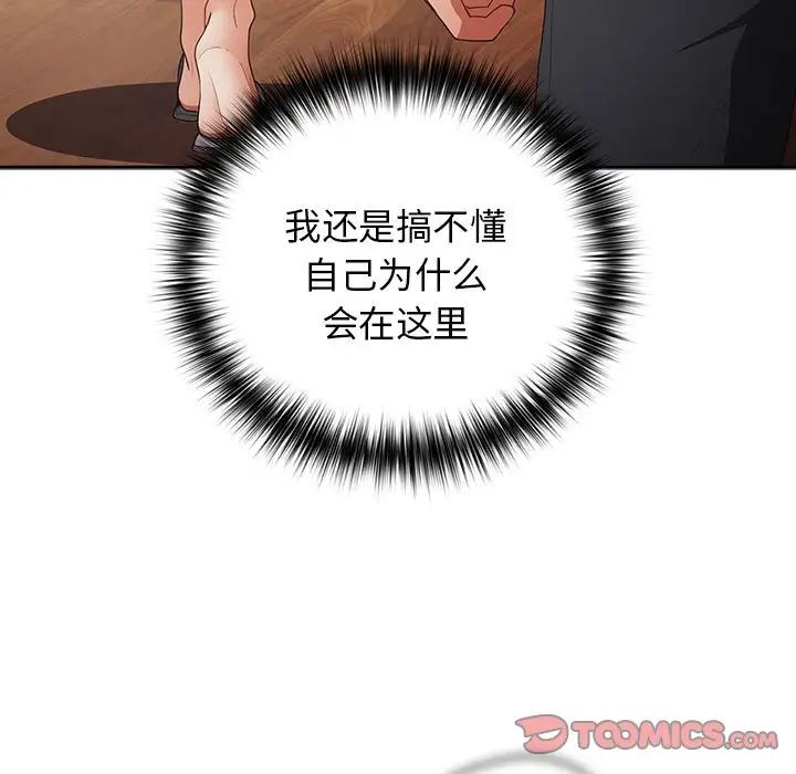 游戏规则我来定第57話