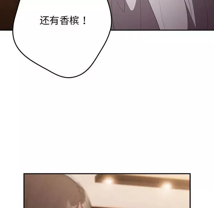 游戏规则我来定-第57話 - 图片 16