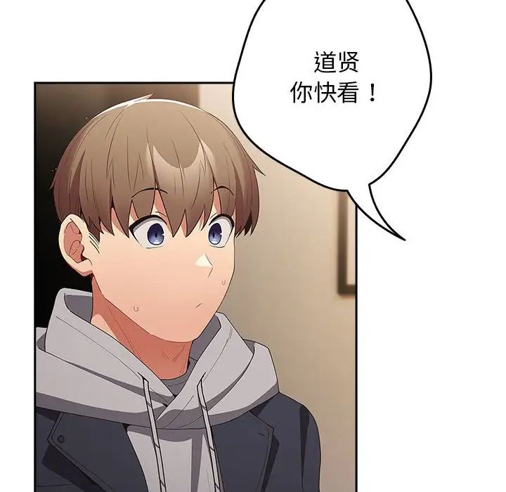 遊戲規則我來定第57話