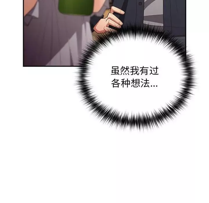 游戏规则我来定-第57話 - 图片 18
