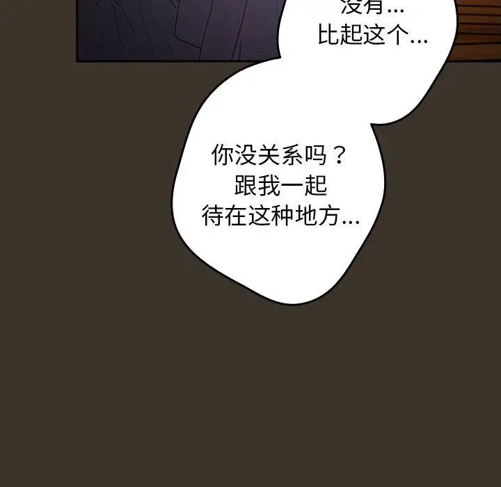 游戏规则我来定第57話