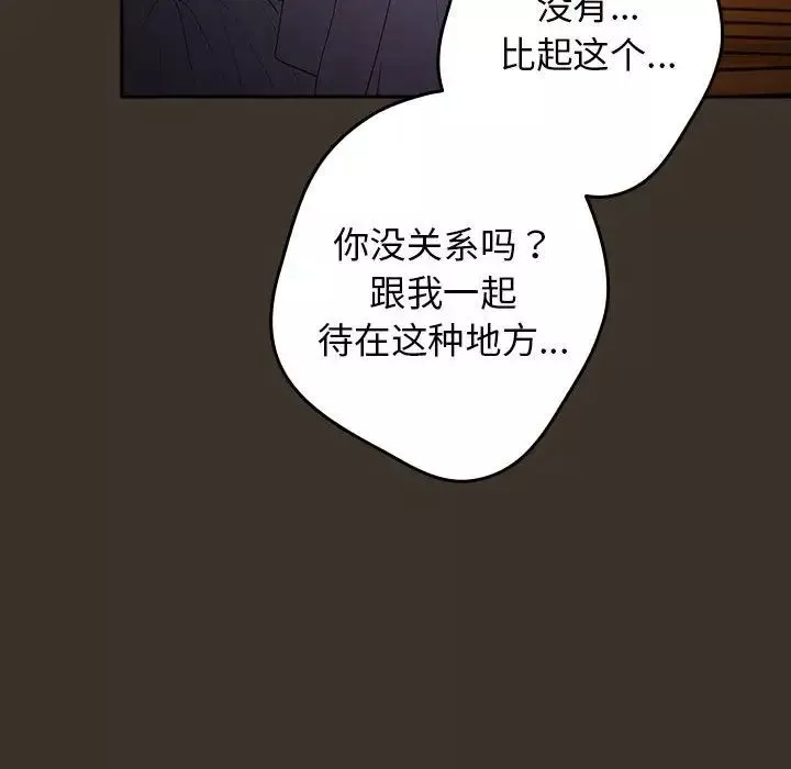游戏规则我来定-第57話 - 图片 30