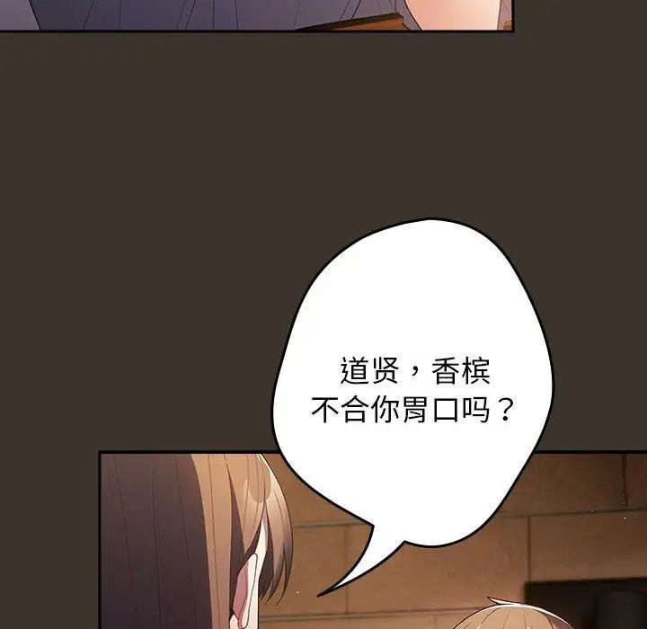 遊戲規則我來定第57話