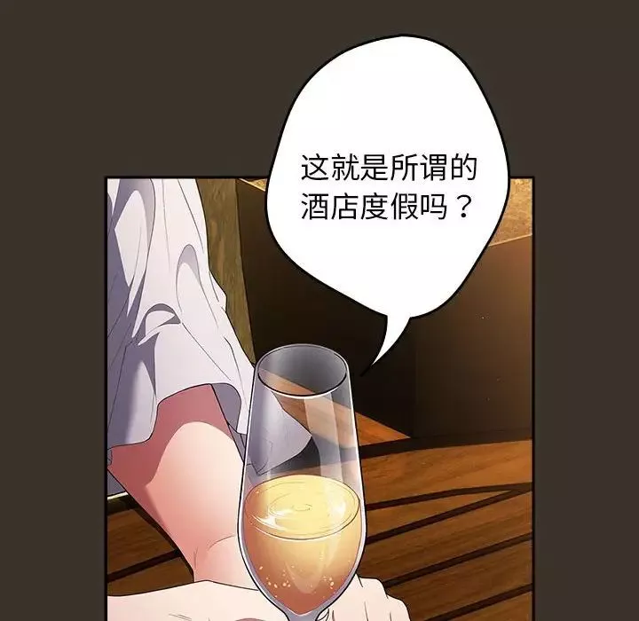 游戏规则我来定-第57話 - 图片 34