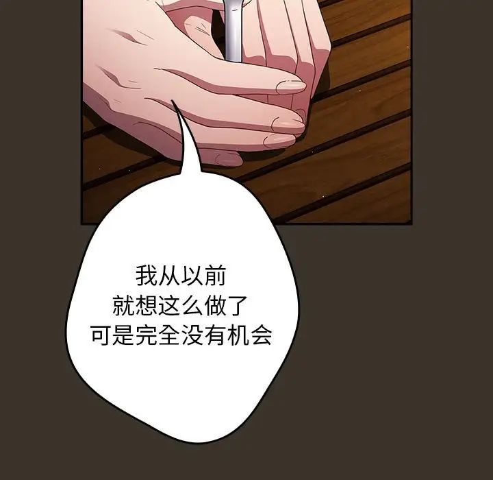 遊戲規則我來定第57話