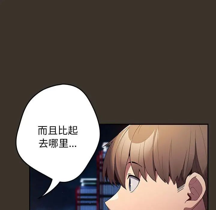 游戏规则我来定第57話