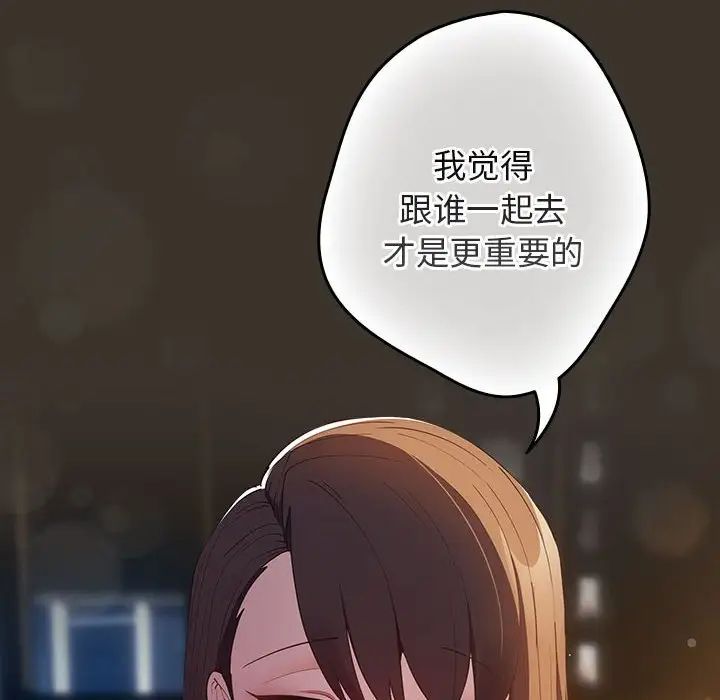 游戏规则我来定第57話