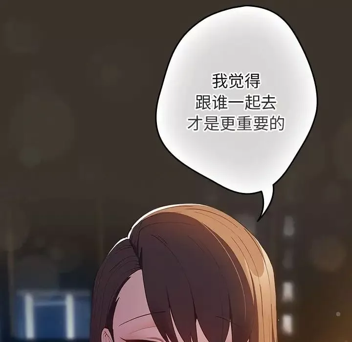 遊戲規則我來定第57話