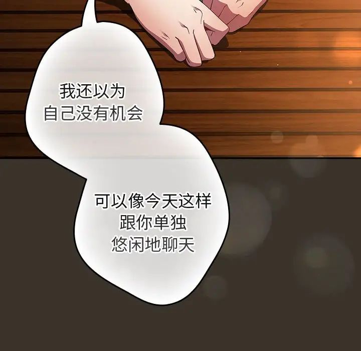 遊戲規則我來定第57話