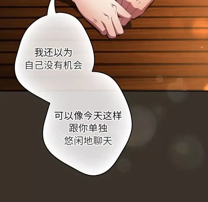 遊戲規則我來定第57話