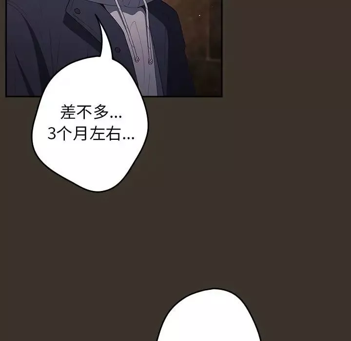 游戏规则我来定-第57話 - 图片 49