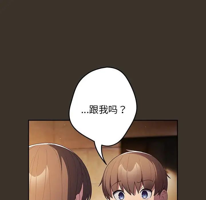 遊戲規則我來定第57話