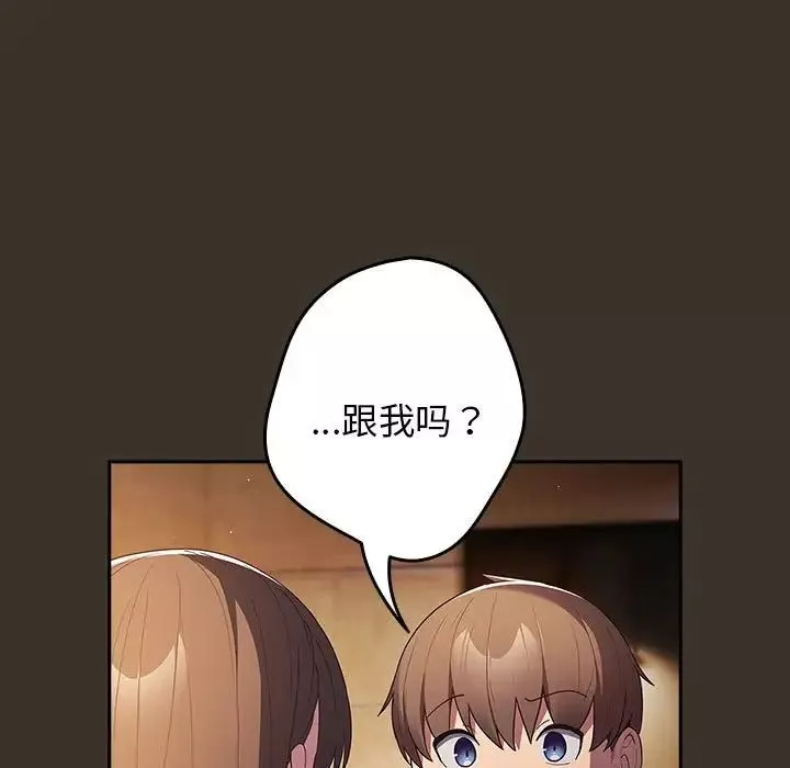 游戏规则我来定-第57話 - 图片 41