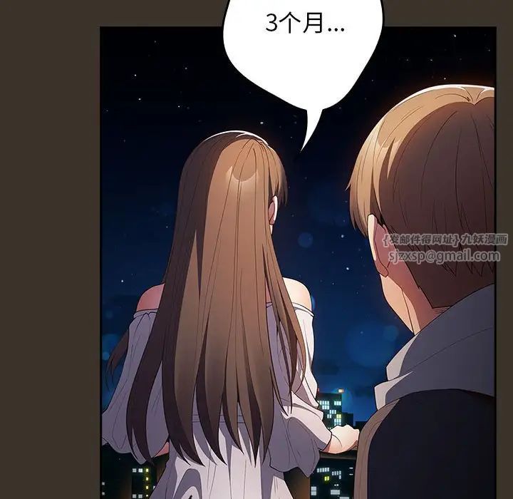 游戏规则我来定第57話