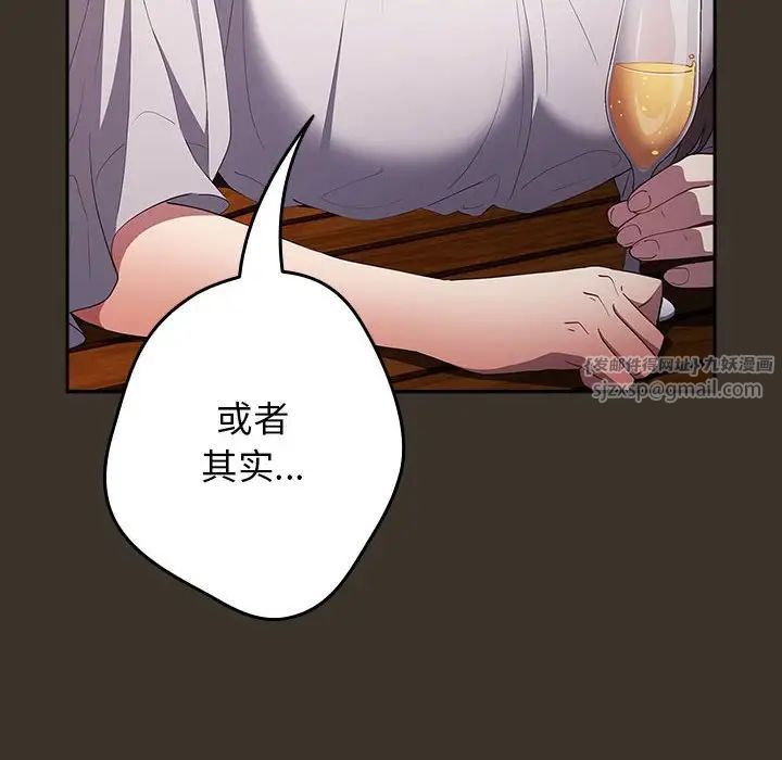 游戏规则我来定第57話